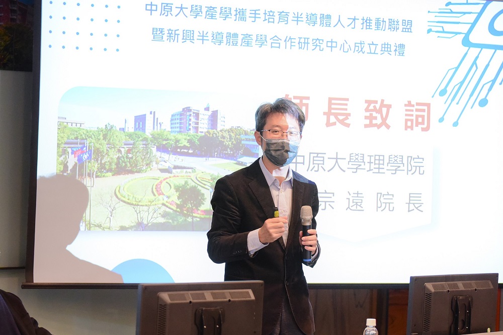 中原大學理學院院長吳宗遠指出，大學為高等教育機構，肩負知識經濟人才培育之社會責任