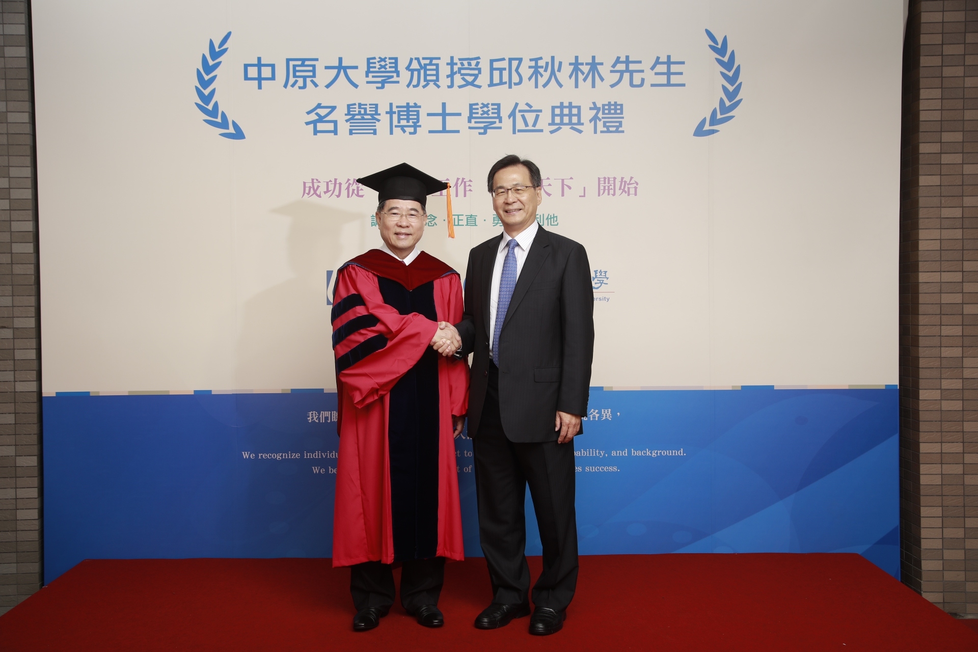 頒授邱秋林工學名譽博士學位