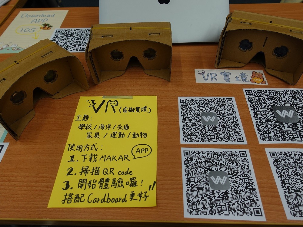 將國中英文運用VR體驗、單字抖音短片、簡報遊戲等多元教材呈現。
