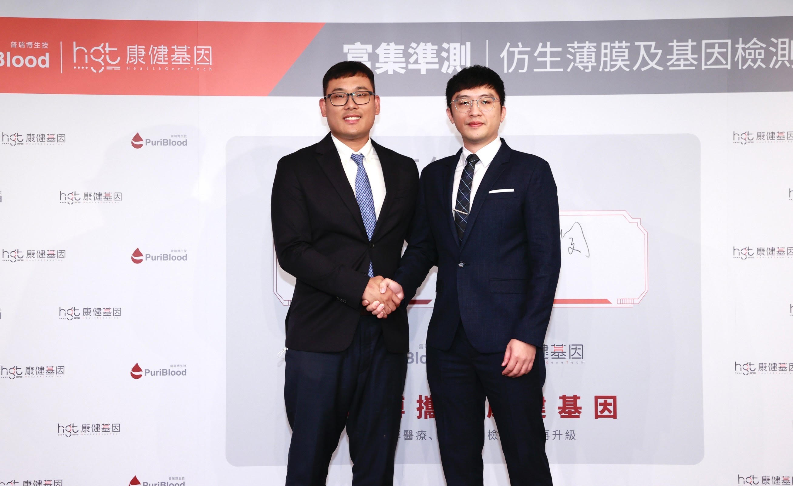 普瑞博生技與康健基因合作開發應用在基因檢測技術之產品