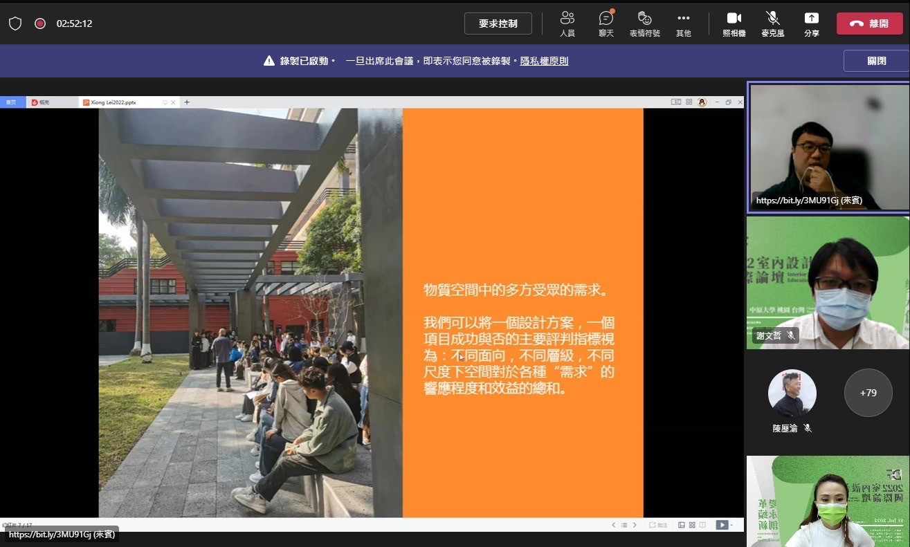 全國大專校院室內設計學系系主任更首次齊聚一堂，共同討論室內設計教育當前面臨的課題與挑戰