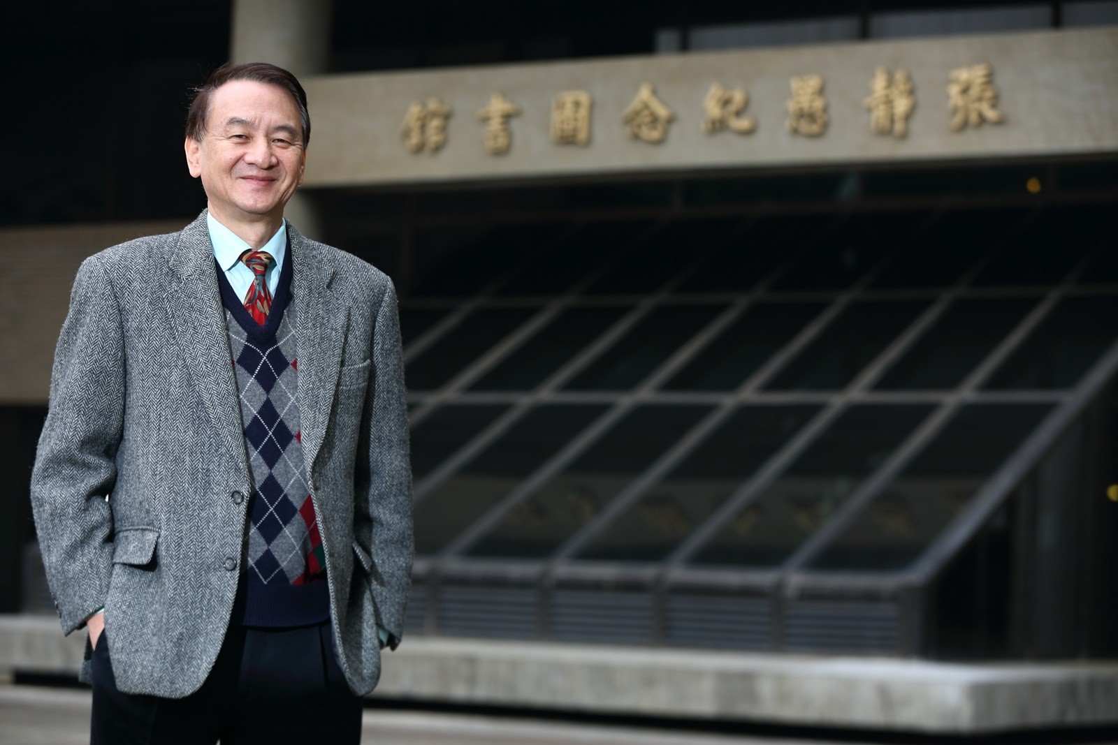 董事長表示，中原大學最重要的教育理念與核心價值，就是「全人教育」