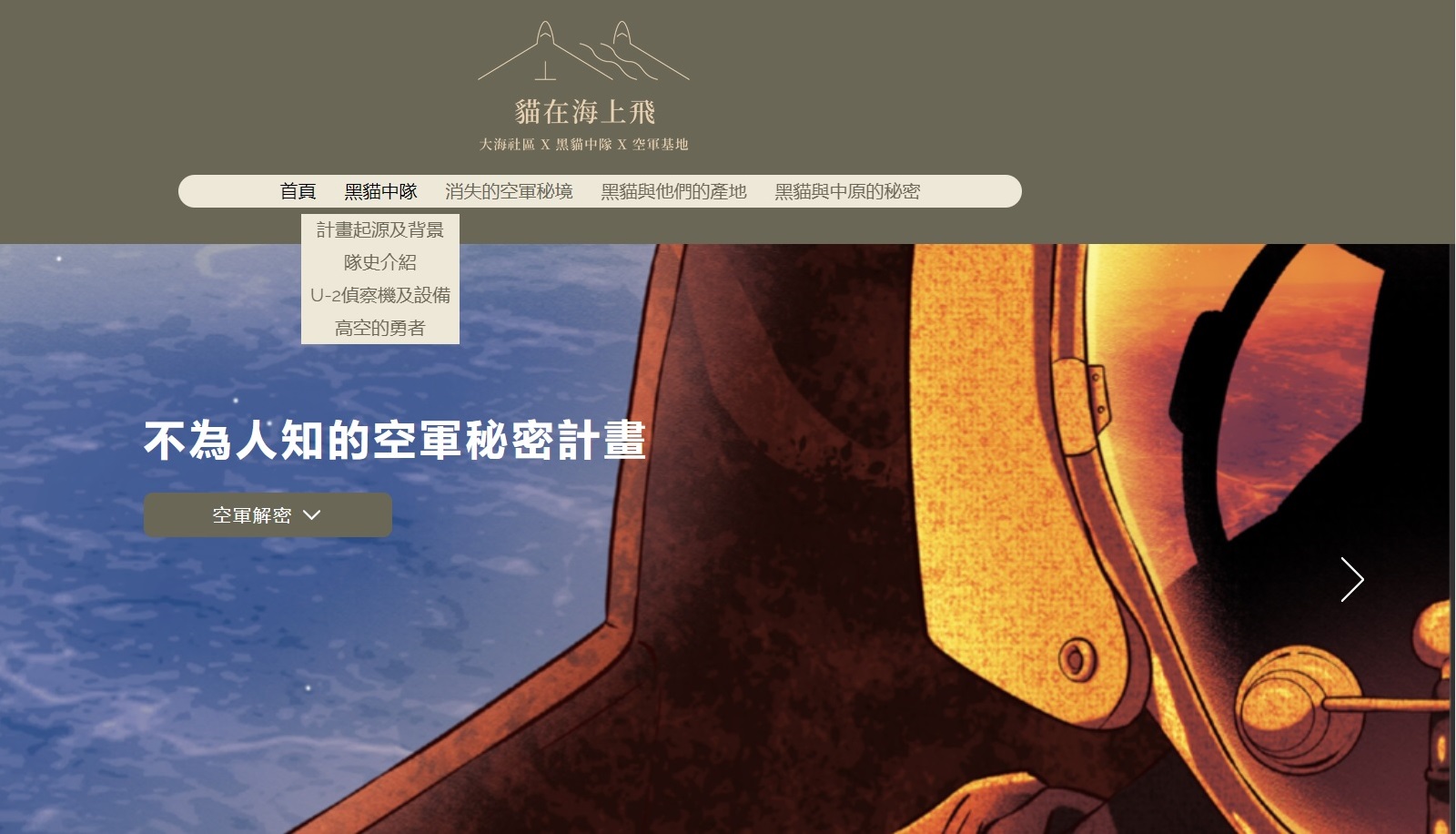 未來「線上故事館」將以歷史展覽、紀錄片館藏、圖文攝影與影音等多元方式，讓故事館文化保存的氛圍引起更多民眾的關注。