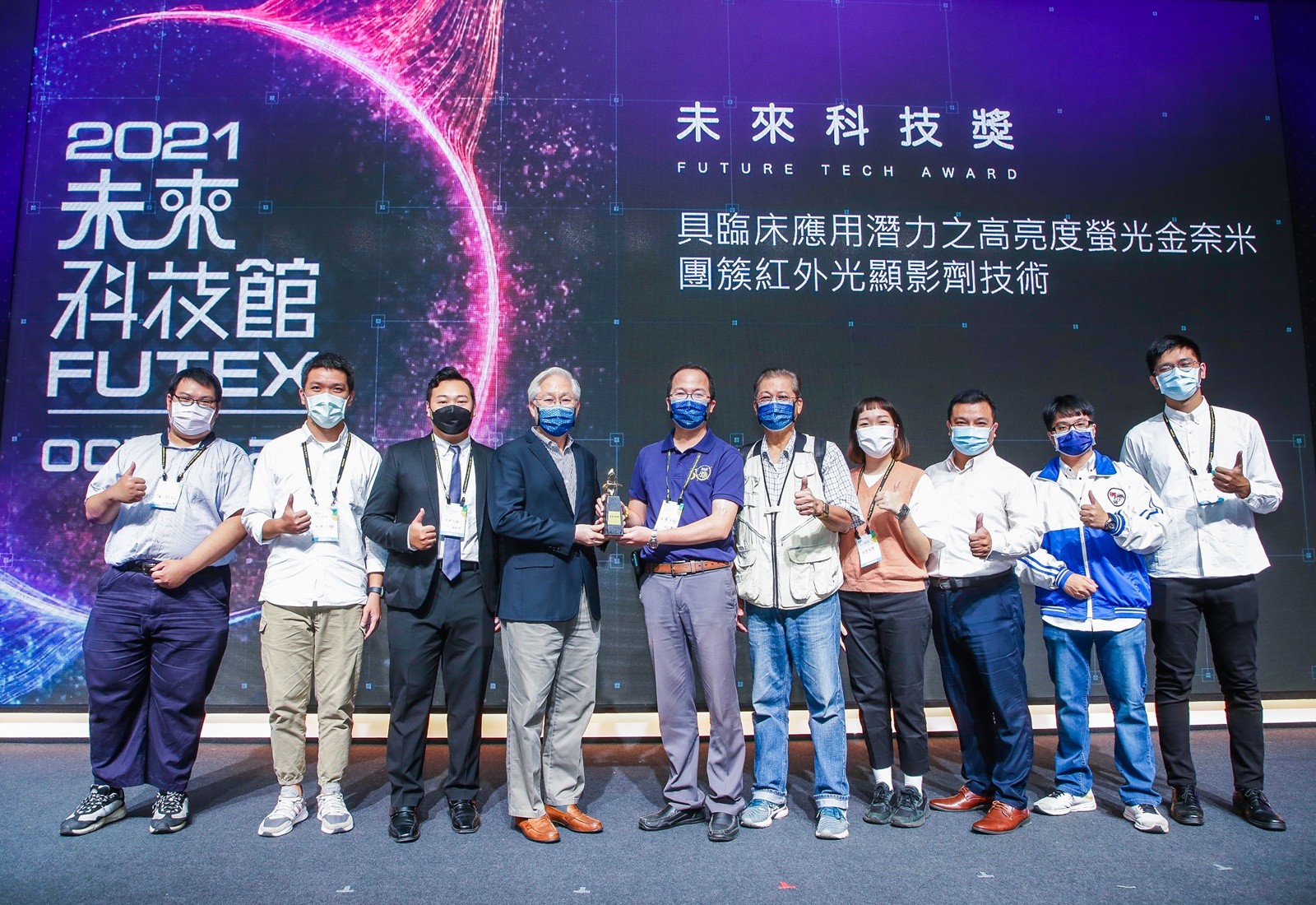 醫工系師生研發先進「紅外光顯影劑技術」，榮獲科技部「2021未來科技獎」