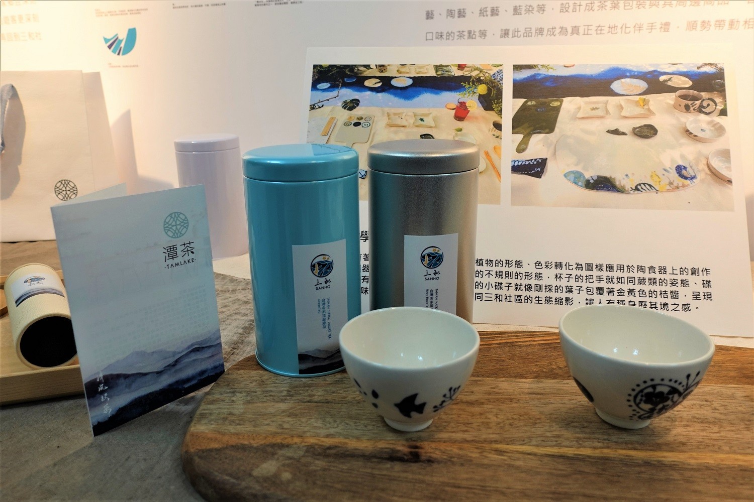 畢業於中原大學文創設計碩士學程的胡佩寰，在2018年自創品牌「潭茶」，為家鄉打造一款在地化的伴手禮。