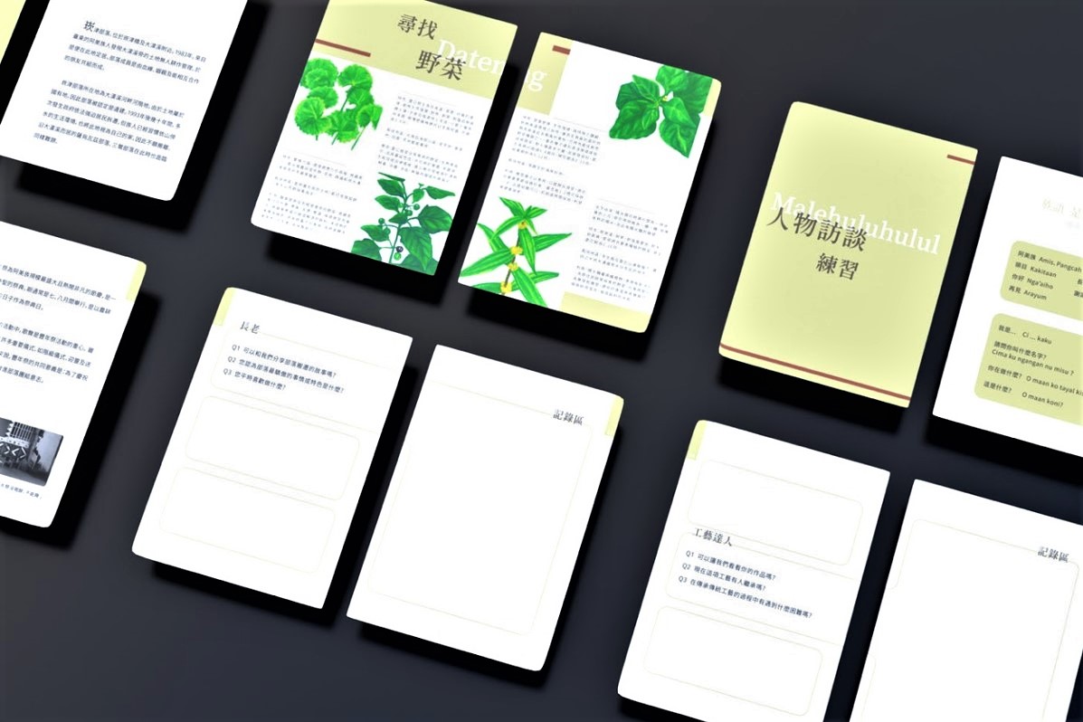 製作部落導覽課程教材，讓部落居民有系統地進行文化介紹與傳承