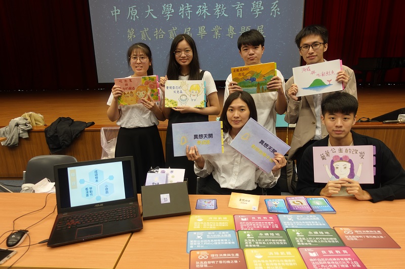 各組展覽內容非常精彩，教案教材更是豐富，關心的對象從學齡前、國小、國中到高職廣泛而多元。