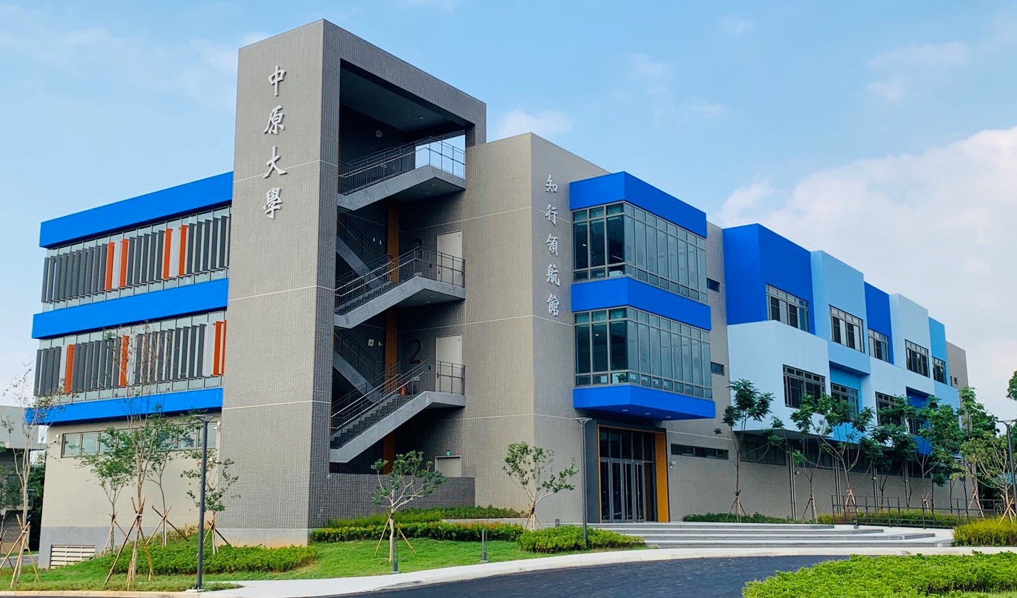三度獲得教育部「友善校園獎」肯定的中原大學，多年來無論在教育理念、課程安排、校園環境及大學社會責任推動等各方面均已落實「永續」精神。
