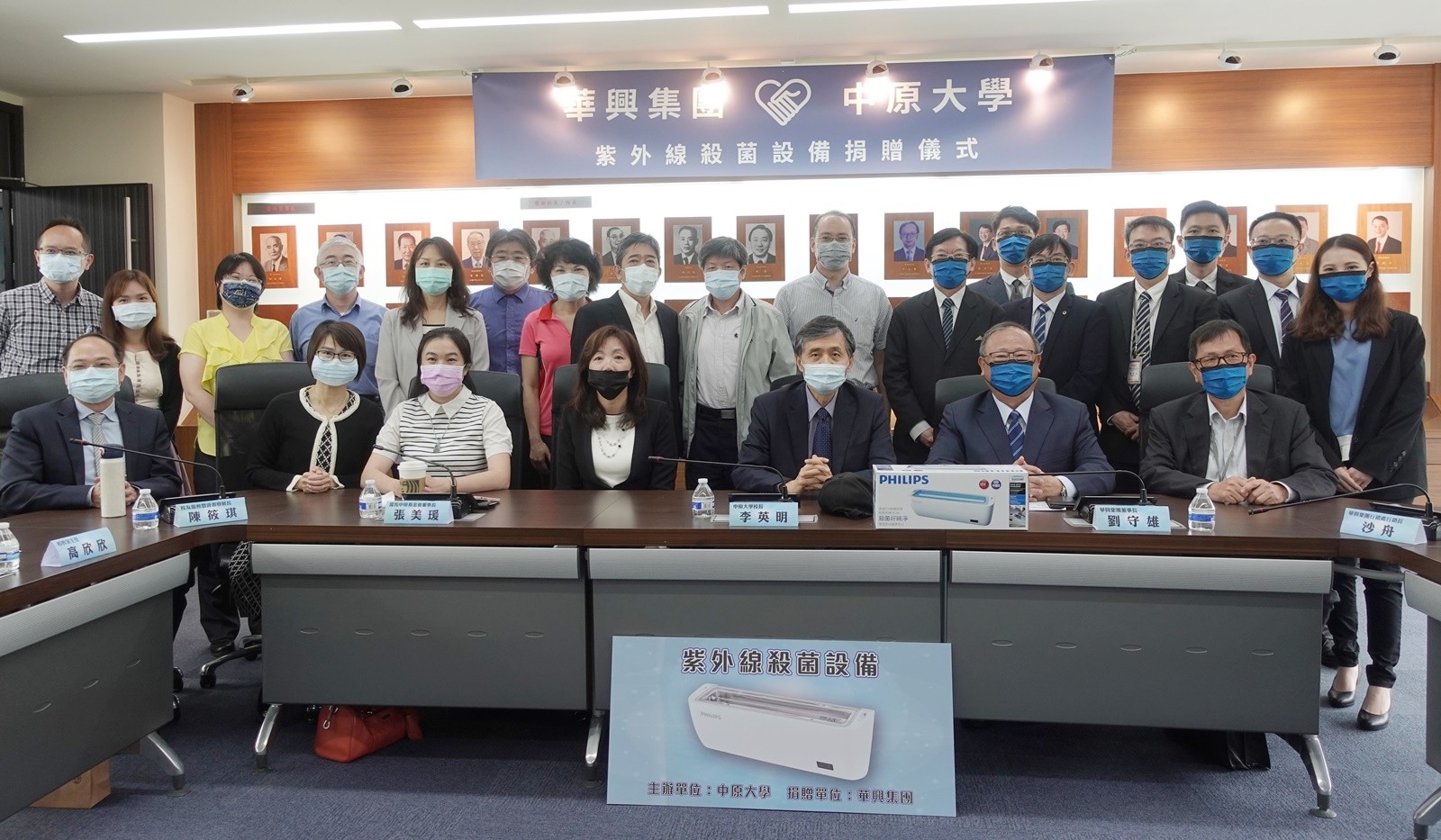 華興運用「非接觸技術－UVC紫外線消毒搭配冷氣」提供環保、省電、安全的解決方案