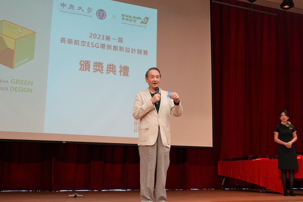 中原大學董事長張光正表示，中原大學非常重視環保，榮獲2022年行政院「國家永續發展獎」