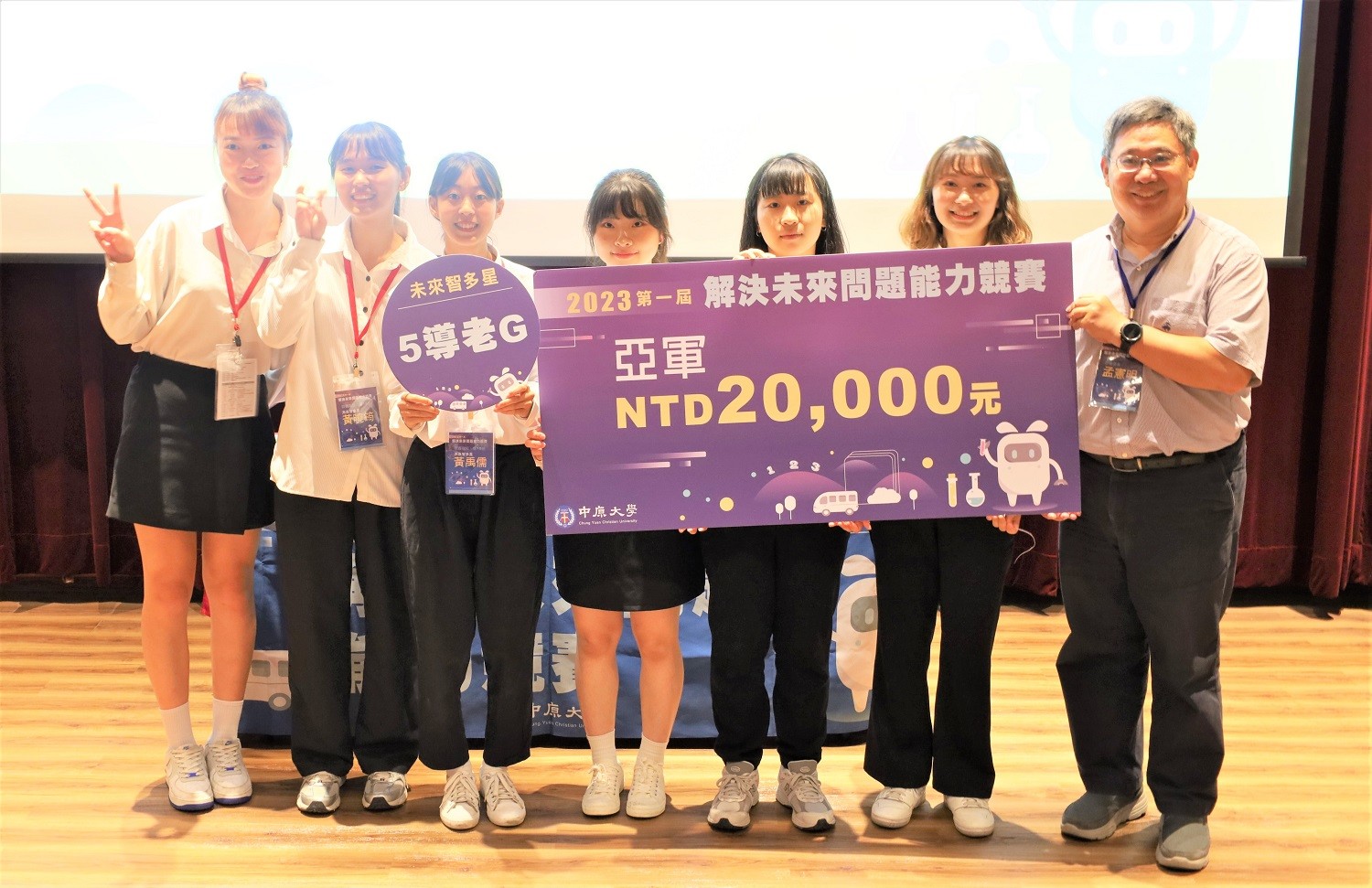 中原大學資訊管理系黃曉筠、劉心柔、黃禹儒、陳奕璇、唐伃萱及楊芷昀同學，設計結合手機APP的便攜式輔助設備