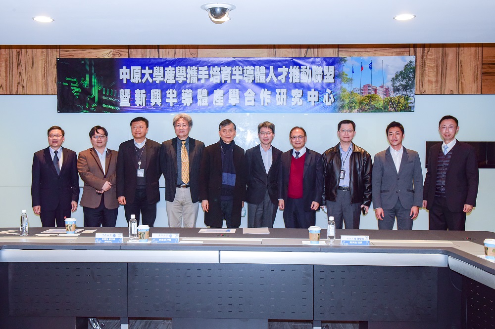 中原大學將陸續完成半導體校級研究中心軟硬體建置，鏈結國內相關企業進行產學共構