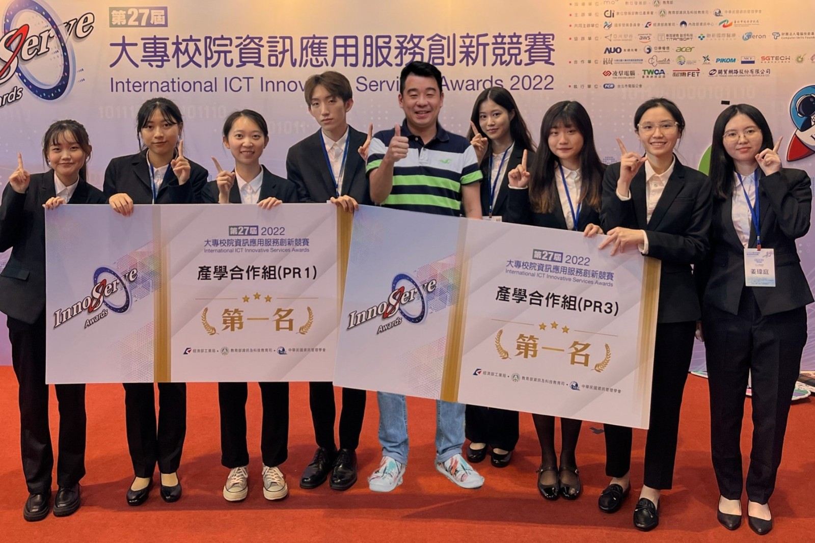  2022「大專校院資訊應用服務創新競賽」中，資訊管理學系學生勇奪 3 項第 1 名，連續 5 年「產學合作組」第 1