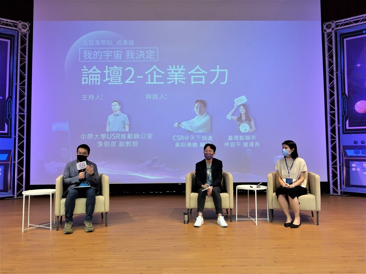 基隆雨都漫步的蘇筱嵐與桃園雙口呂文化廚房的黃騰威，分享自身以「體驗經濟」推廣品牌理念的做法