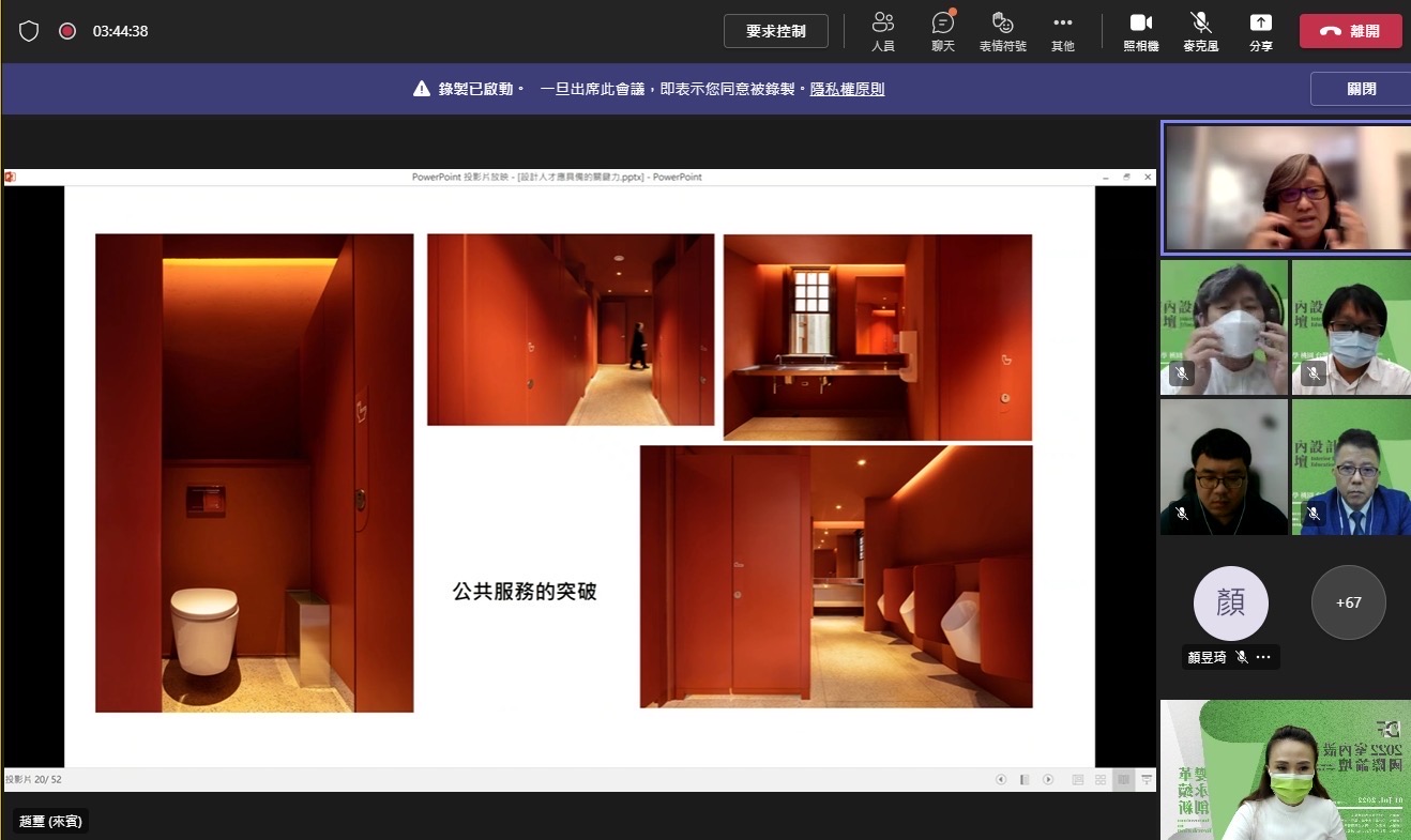 中華民國室內設計協會理事長趙璽則從人才培育的關鍵能力，發表對大學設計教育的期許。