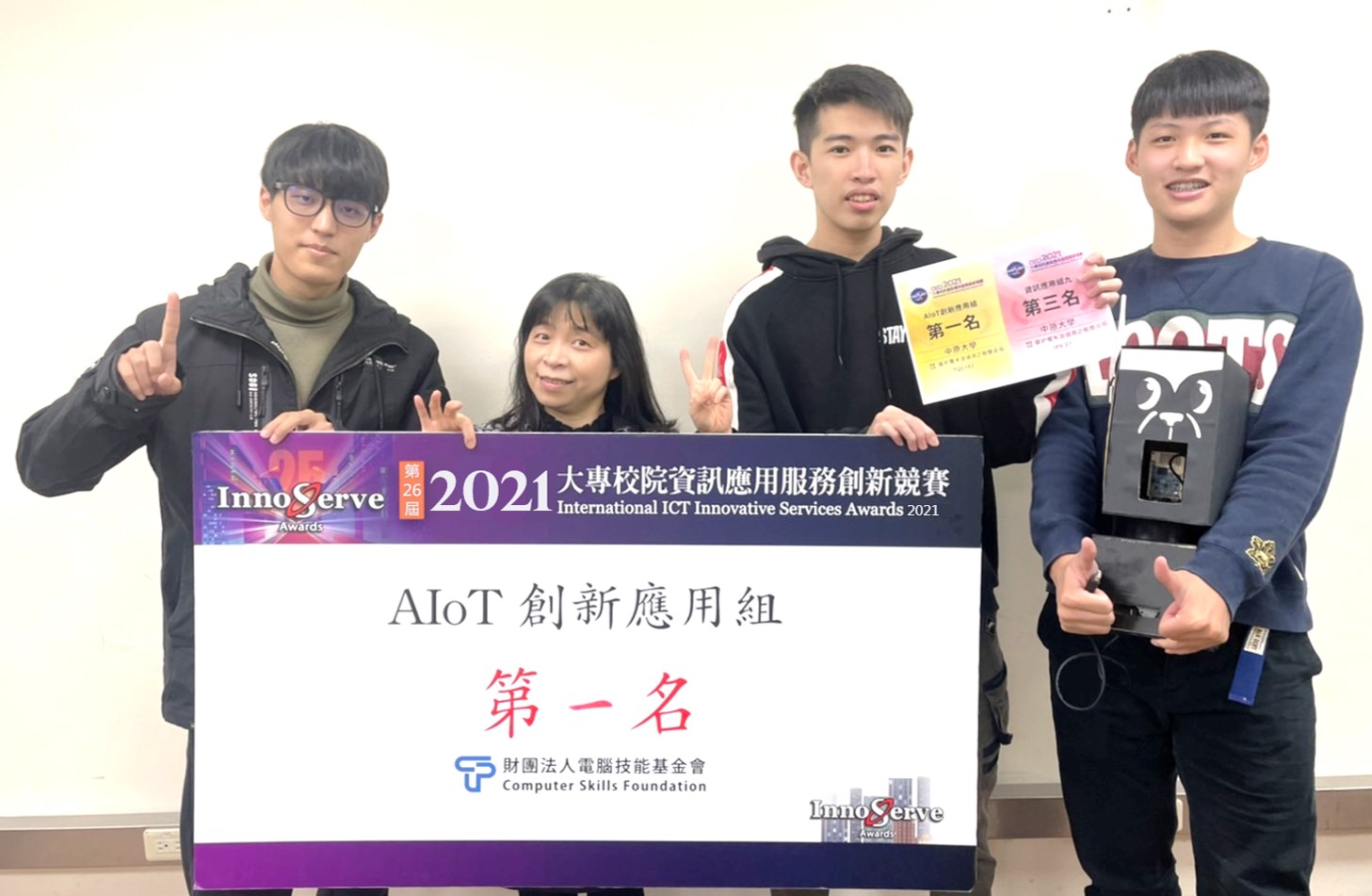 電機系廖裕評老師指導學生結合人工智慧與物聯網技術，完成「基於毫米波偵測之智慧音箱」獲得青睞。