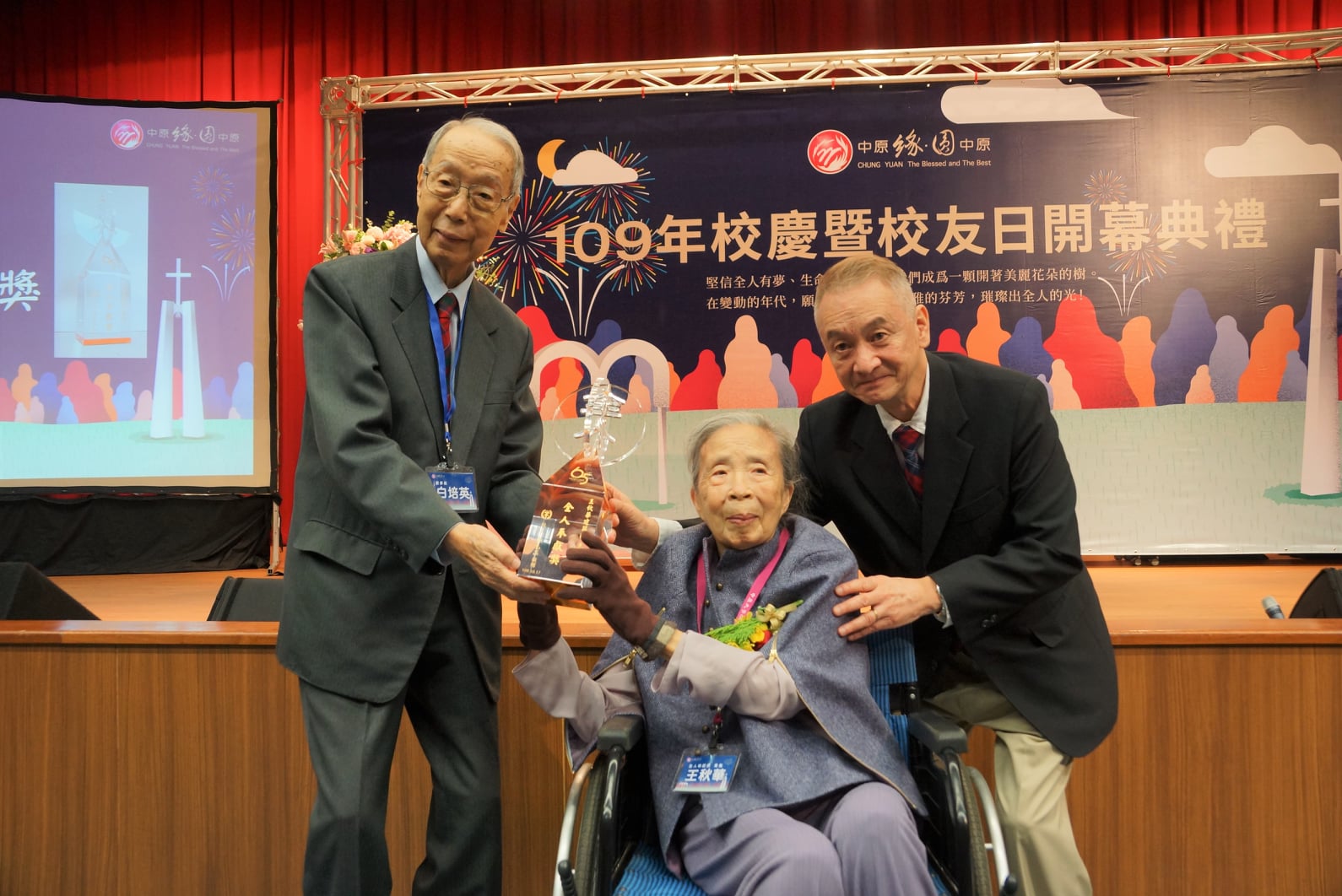 白培英董事長最後一次公開現身中原慶典活動，身體微恙的他仍親自頒發「全人奉獻獎」予「台灣現代圖書館之母」王秋華建築師，彰顯其「全人」關懷精神。