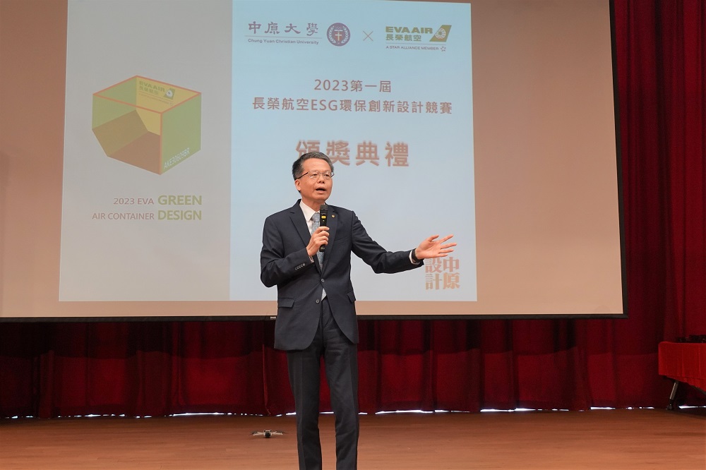 長榮航空公司總經理孫嘉明指出，很榮幸能與中原大學共同舉辦第一屆長榮航空ESG環保創新設計競賽