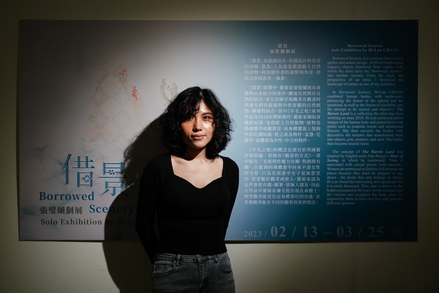 新銳藝術家張璧蘭的「借景」展覽，則以身體與山水結合的畫作