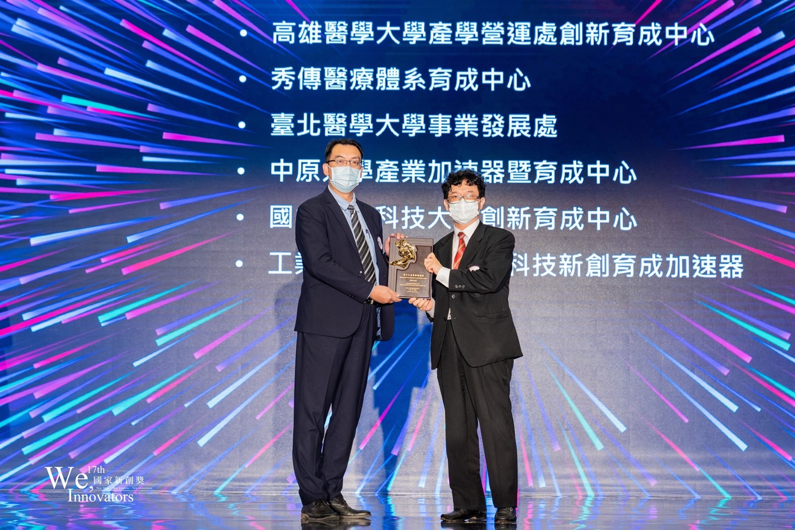 中原大學產學營運處已連續8年、累計11次榮獲經濟部中小企業處「績優創育機構」獎