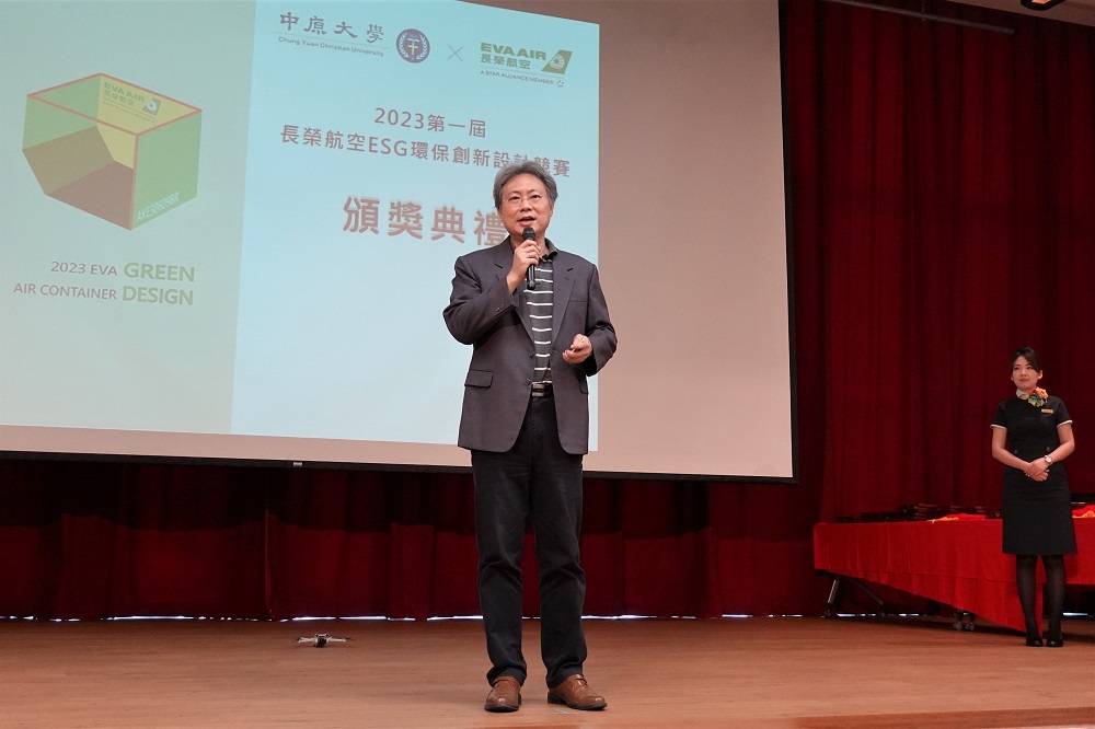 中原大學副校長洪穎怡表示，此次將產業議題鏈結在地大學進行設計教學與競賽