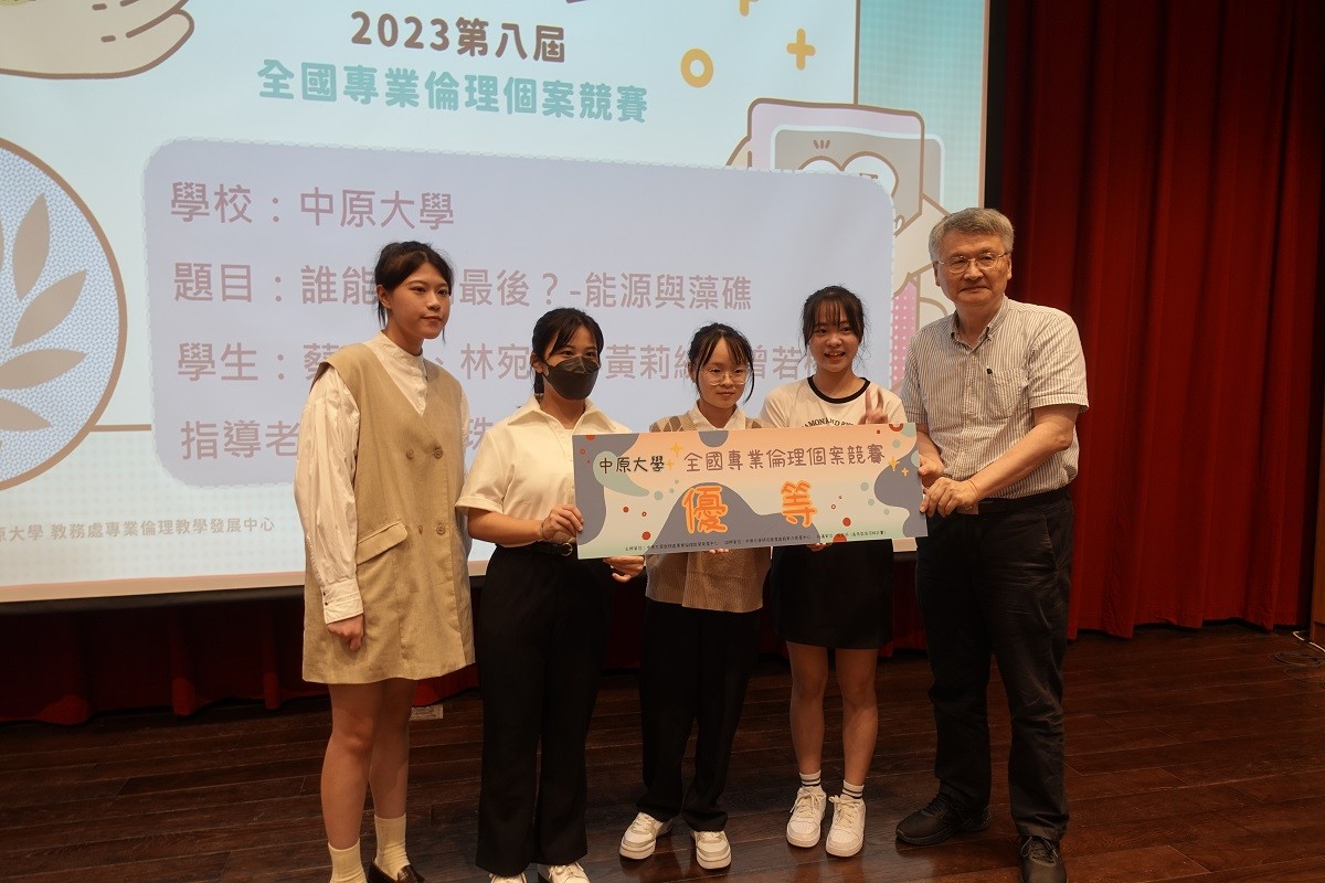 中原地景建築系吳振廷老師指導兩組團隊從永安海螺文化體驗園區事件、坪林茶革命談道德困境與決策抉擇的兩難。