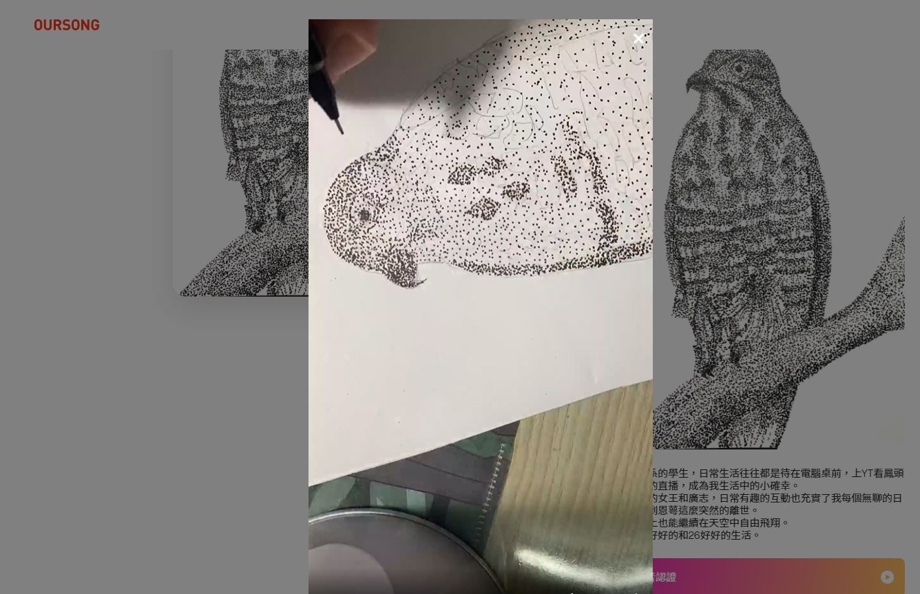 另一位地景建築系學生陳巧芸將大學四年來的「點圖」創作集錦轉化為NFT