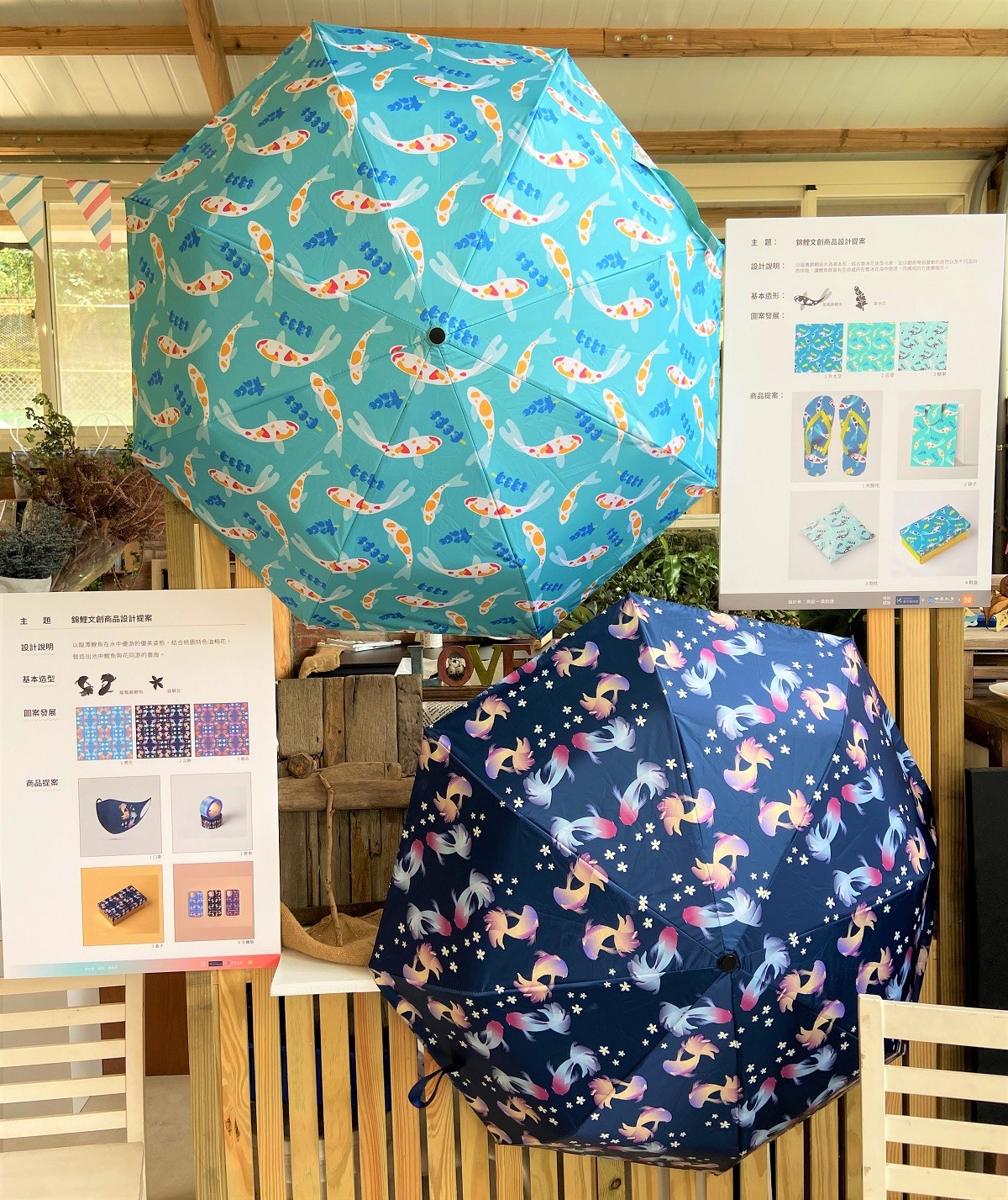 以「錦鯉花布」為題各自發想創意，徹底擺脫客家大花圖案豔麗俗氣的感覺。