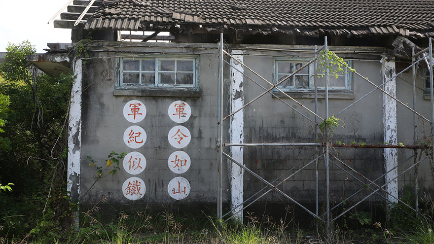 中原大學師生集思廣益，讓這座當充滿戰地記憶的堡壘，用更具溫度的方式展開新篇章。