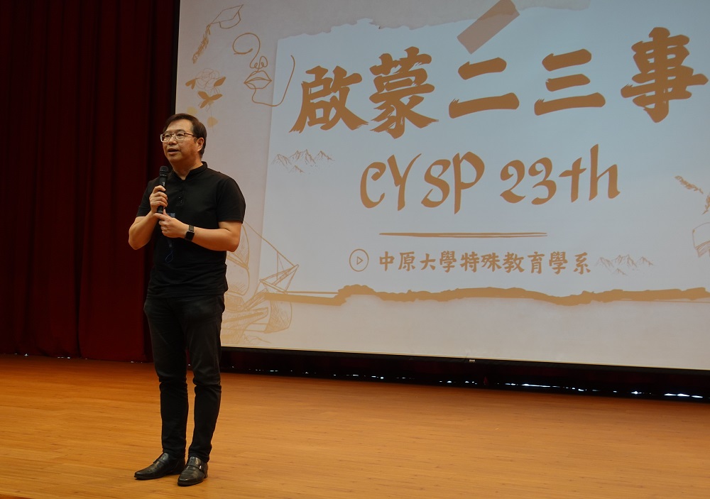 中原大學教務長皮世明表示，學校秉持「全人教育」辦學理念，尊重人的尊嚴及獨特性