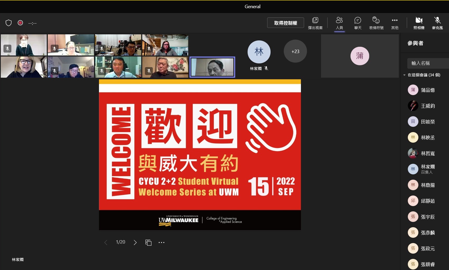 中原大學將持續強化與外國一流大學的合作關係，建立跨國合作創新教學模式