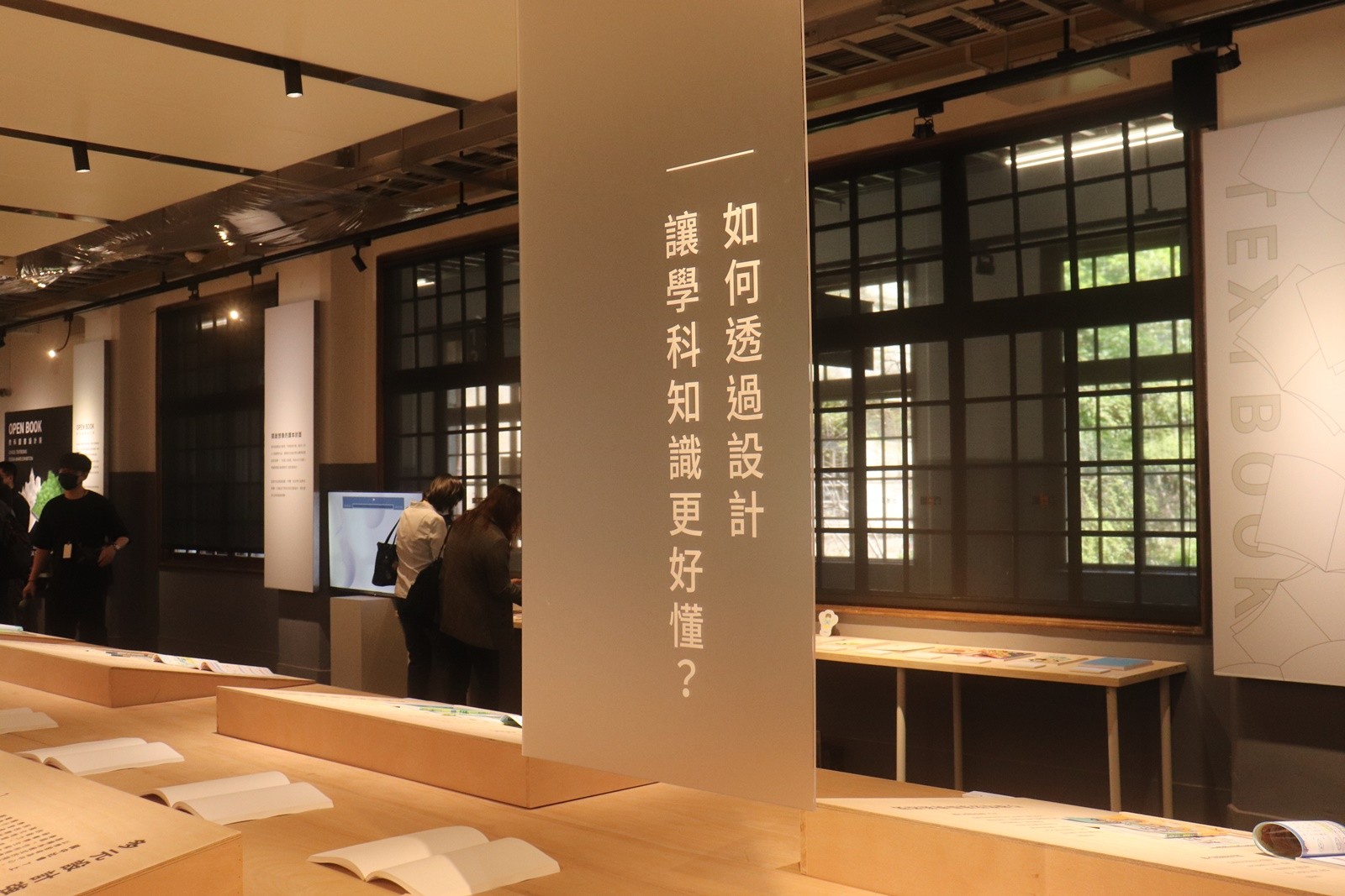 除了展出獲獎作品，也呈現台灣近年教科書及教育設計的突破變革