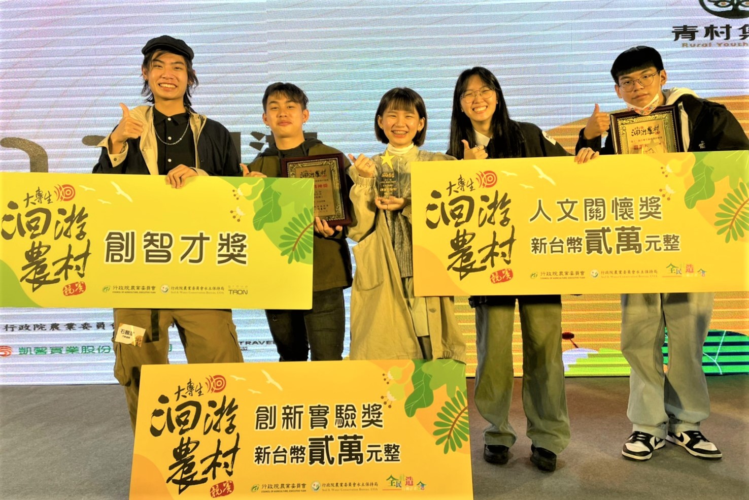 商設系、地景建築系、建築系學生參加第11屆「大專生洄游農村競賽」獲得兩大獎