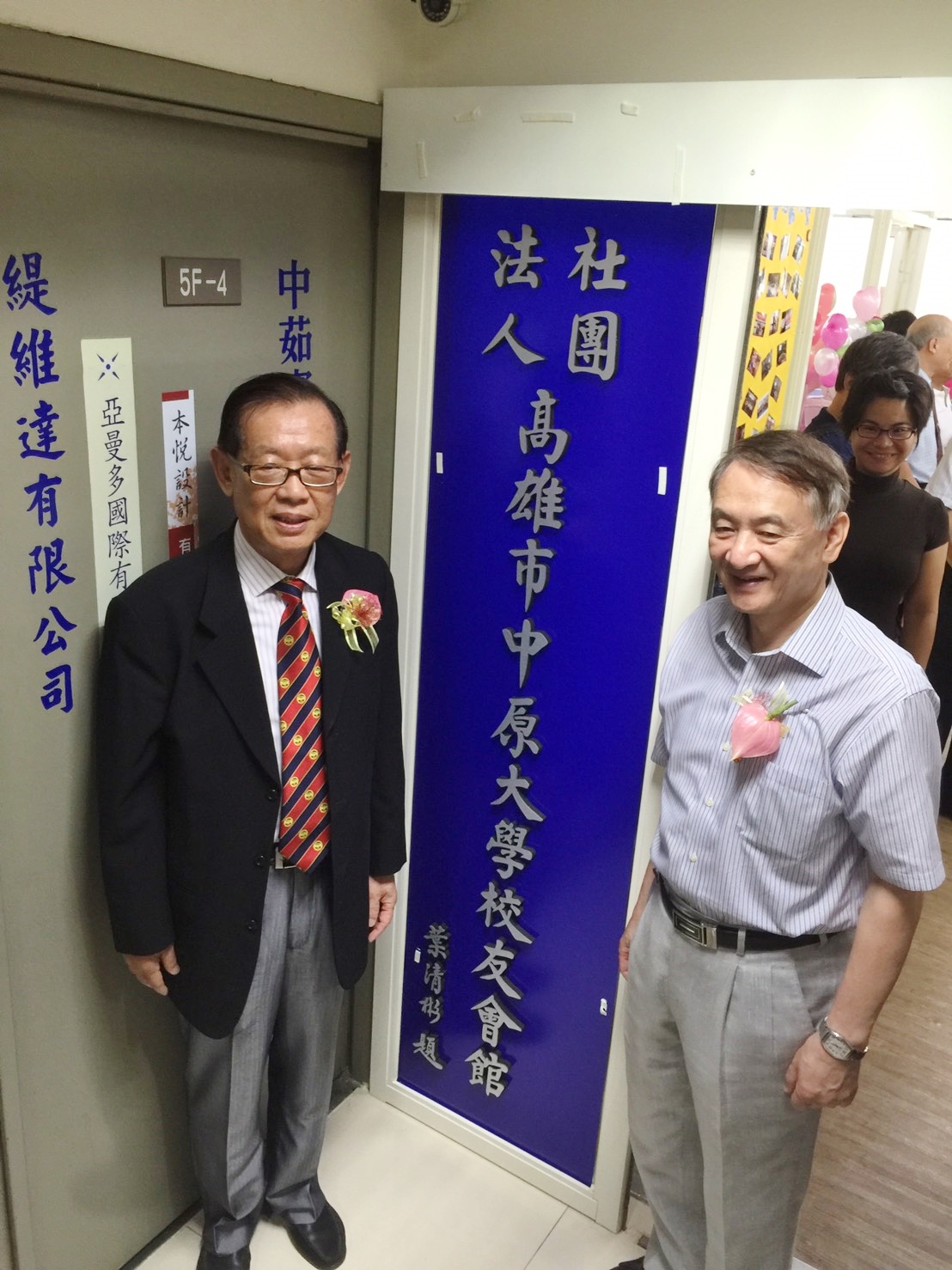 中原大學校長張光正親自揭牌祝賀