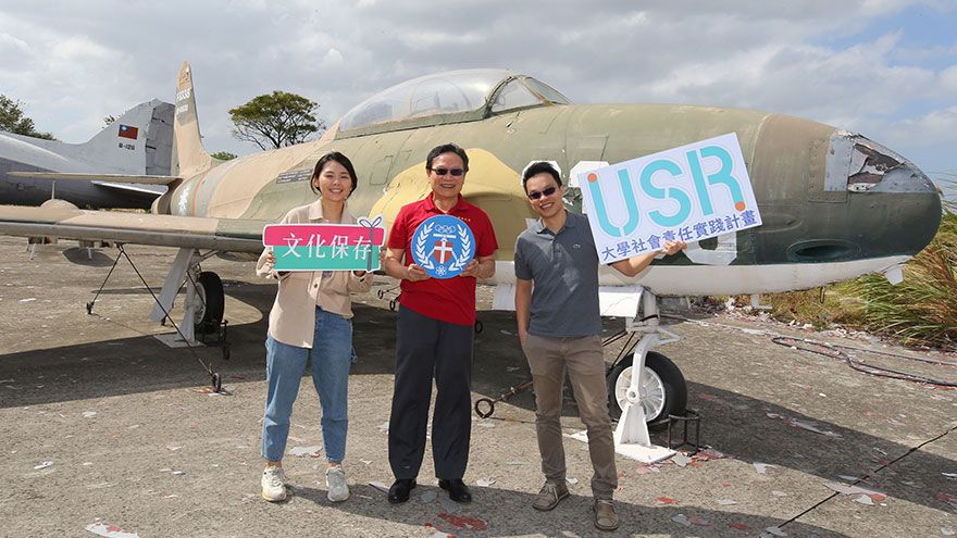 中原大學「大海社區文化創生」USR計畫，透過師生的集思廣益，希望替未來航空城留下一座城市博物館，延續黑貓中隊精神。