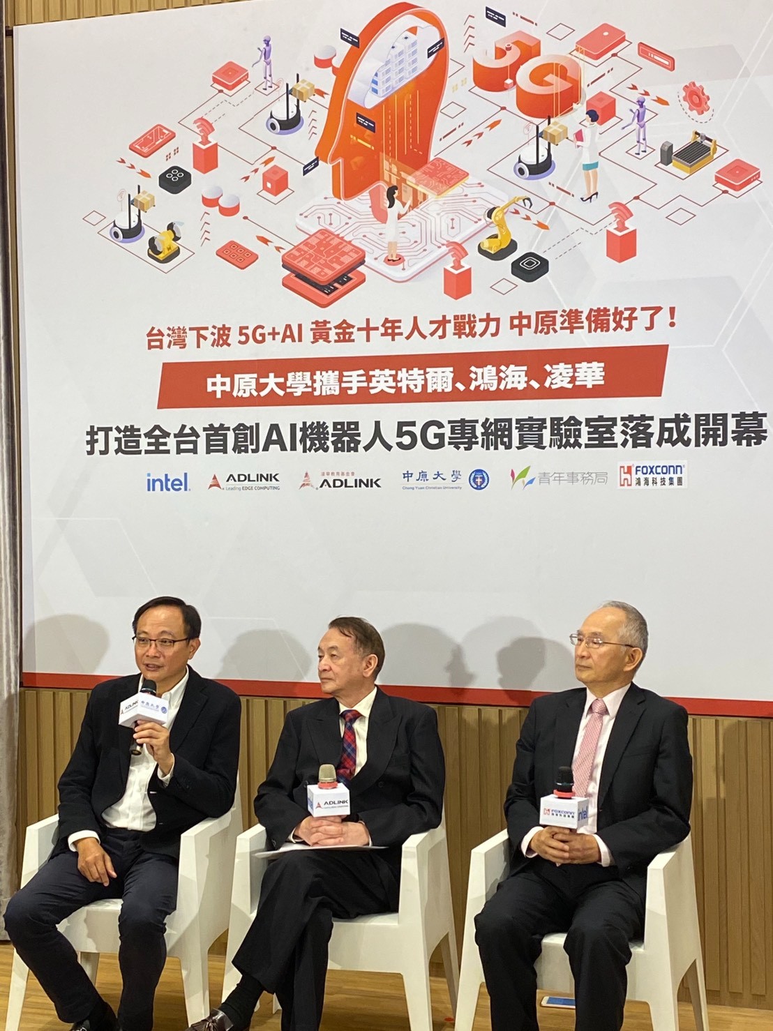 中原大學與晶片大廠Intel、鴻海科技集團、邊緣運算領導廠商凌華科技攜手合作