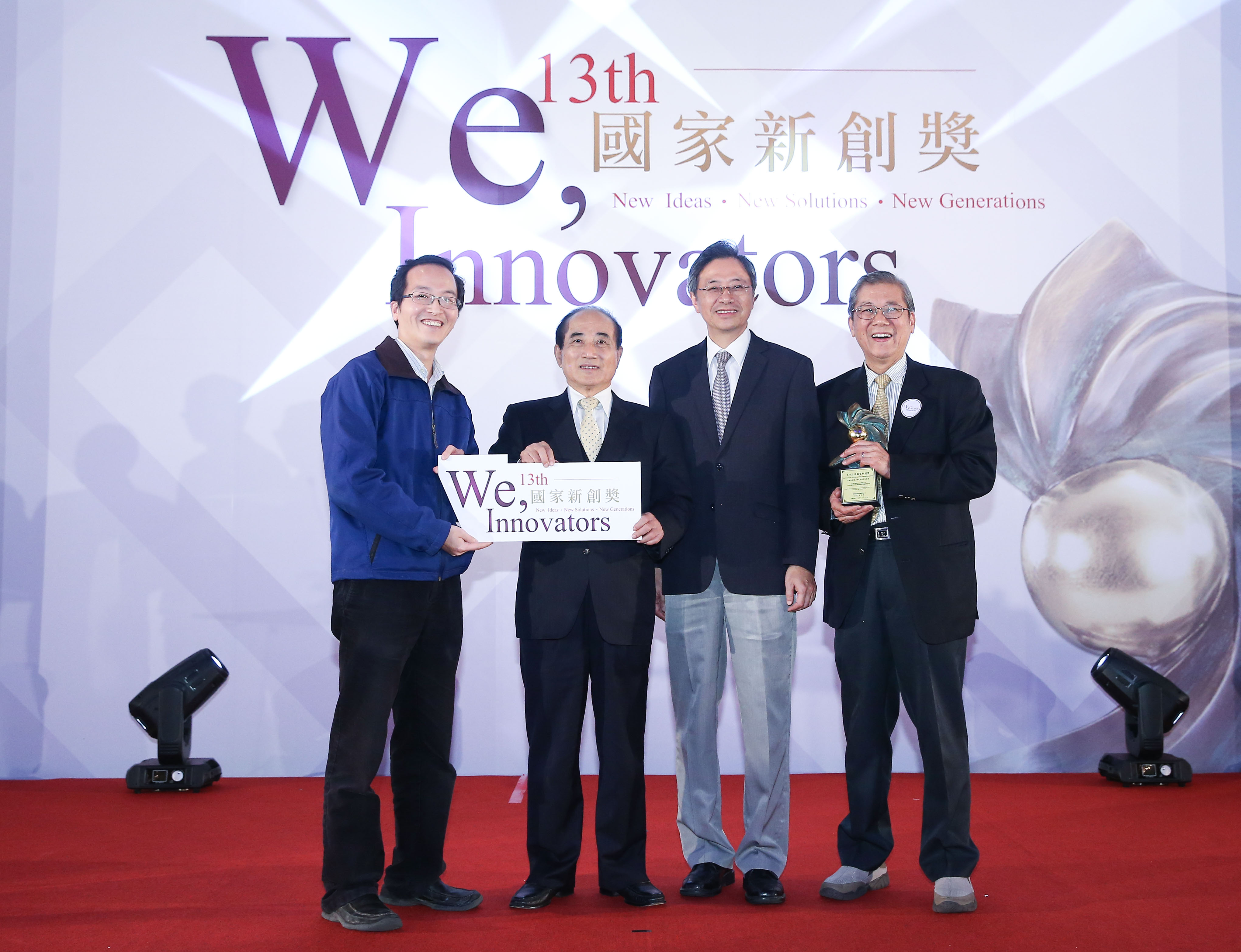 (圖)2016年12月林政鞍(左一)與恩師張恒雄(右一)榮獲第十三屆「國家新創獎」之「企業新創獎」