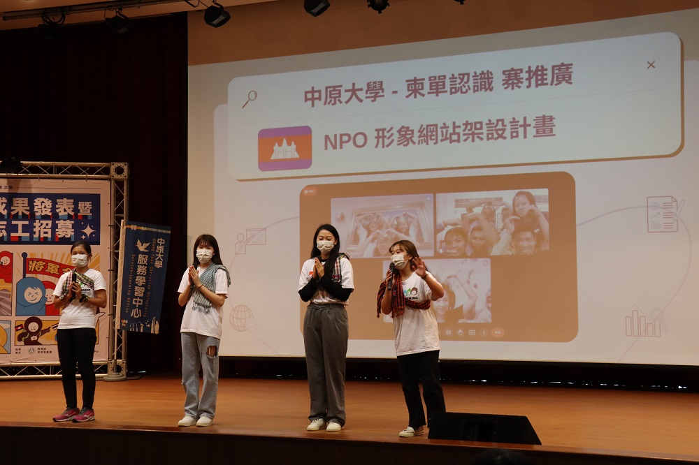 除了國內服務，中原大學深耕海外志工服務多年