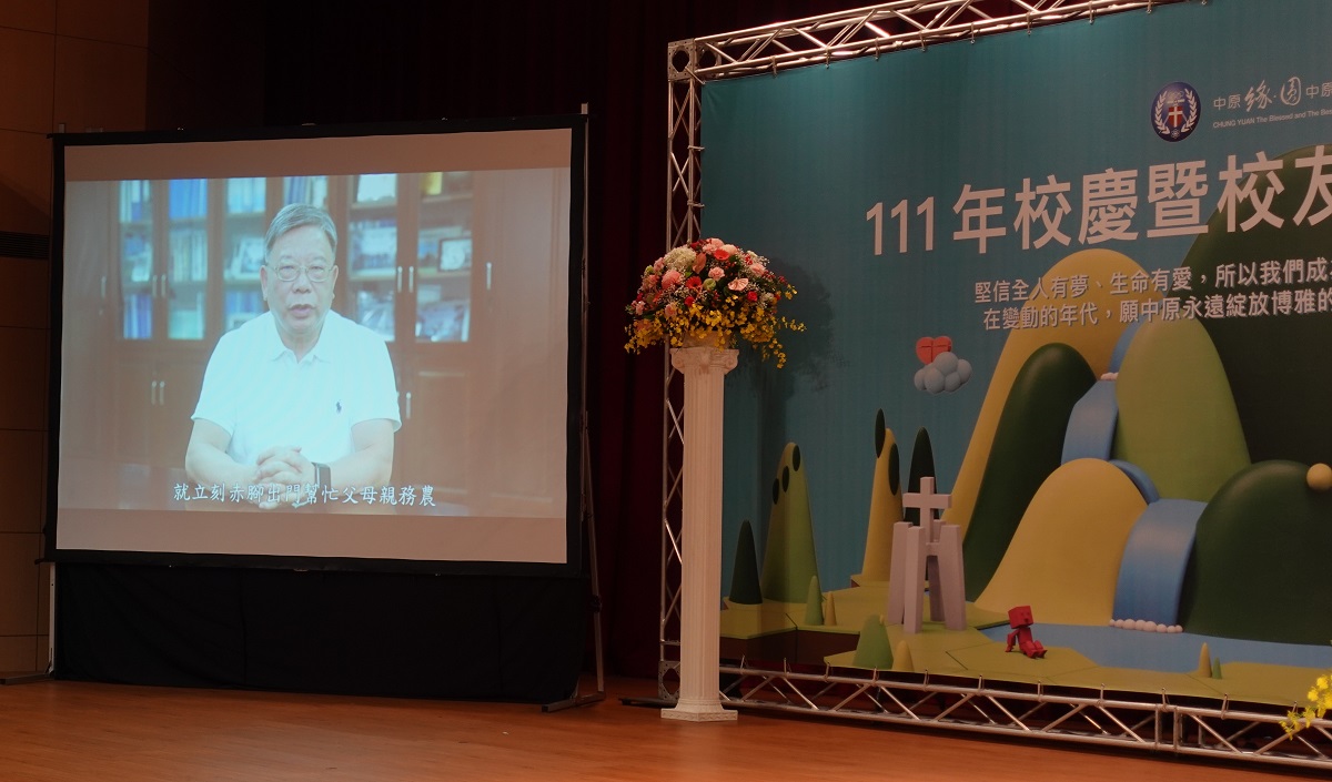 沈慶芳校友代表捐資興學獲獎者錄製影片