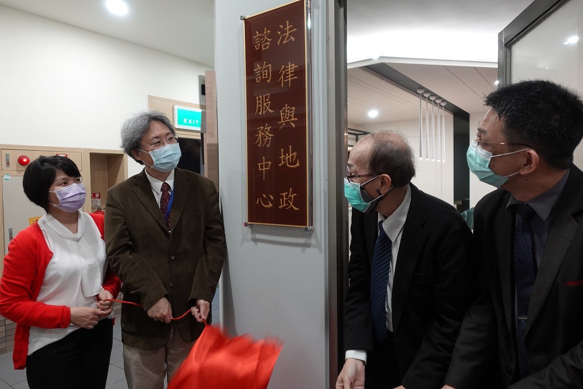 法學院選在別具意義的今天，在財法系前廣場舉辦「法律與地政諮詢服務中心」揭牌典禮
