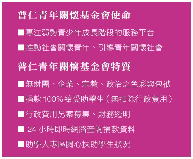 大手拉小手  普仁的持續深化精進
