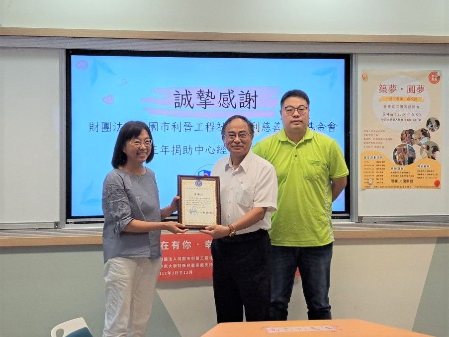 現任利晉工程股份有限公司管理部的林為忠副總經理及劉珈瑋主任亦親臨現場，致贈每組家庭小禮品並捐贈愛心捐款。